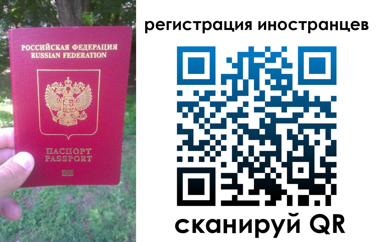 прописка в Оби
